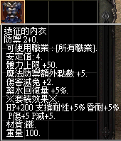 遠征的內衣.png