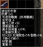 遠征的手套.png
