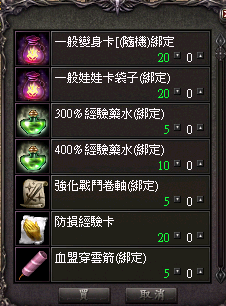 慶開服活動圖01.png