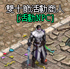 慶開服活動圖05.png