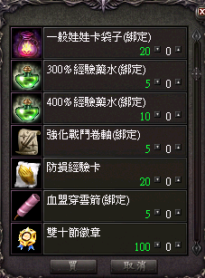 慶開服活動圖06.png